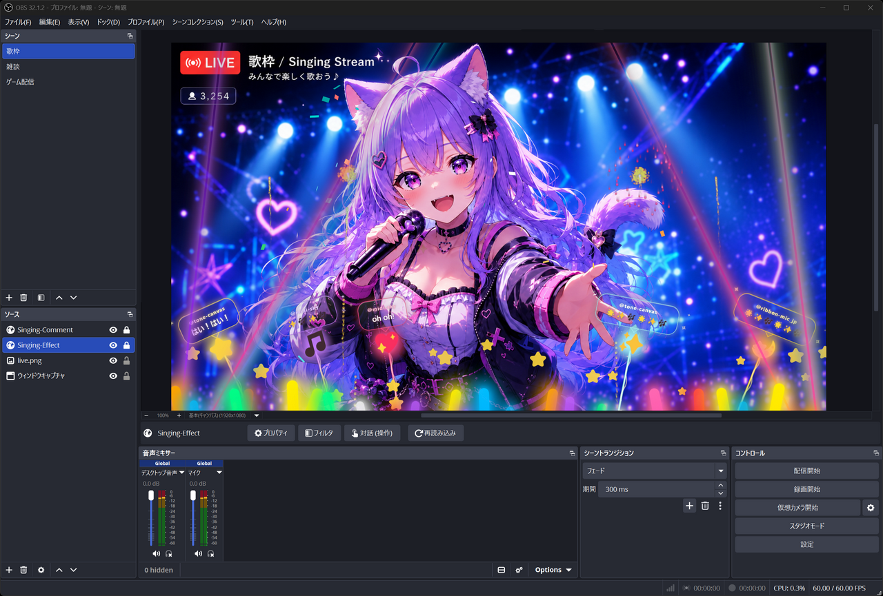 OBS オーバーレイ